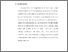 [thumbnail of S_S1 Keperawatan_312019025_Chapter III.pdf]