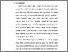 [thumbnail of S_S1 Keperawatan_302019006_Chapter I.pdf]